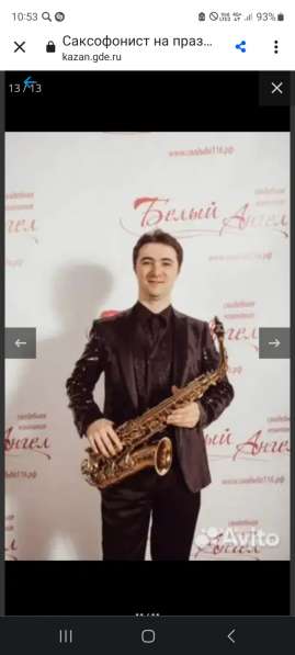 Саксофонист на праздник в Казани фото 5