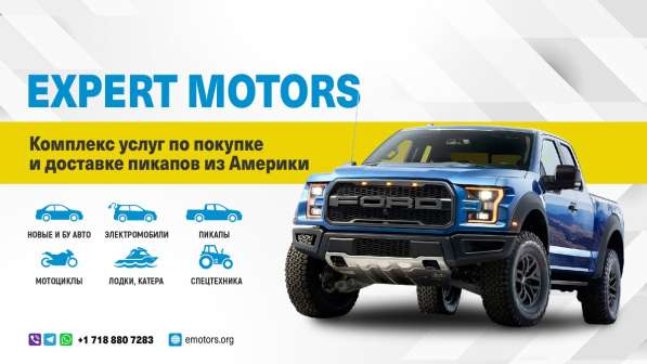 Expert Motors - Автомобили под Заказ, Екатеринбург в Краснодаре фото 31