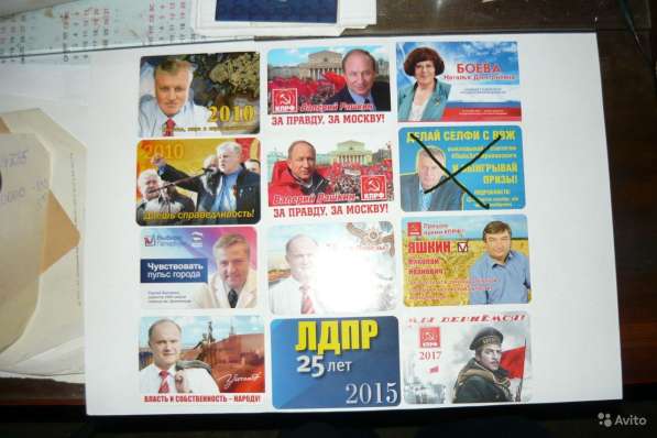 Карманные календарики «Партии выборы люди» в Санкт-Петербурге фото 3