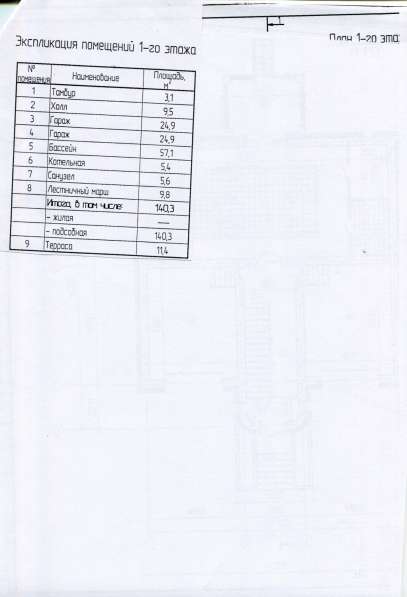 Продам новый коттедж в г. Серове в Серове фото 16