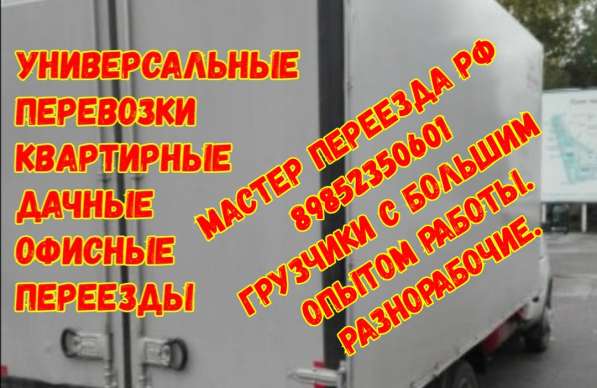 Услуги - разнорабочие, грузчики, транспорт в Москве фото 10