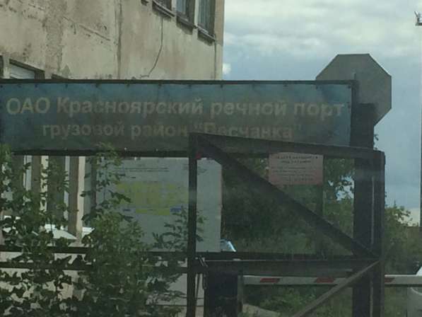 Продам участок промназначения 2,5 Га в Песчанке в Красноярске фото 3