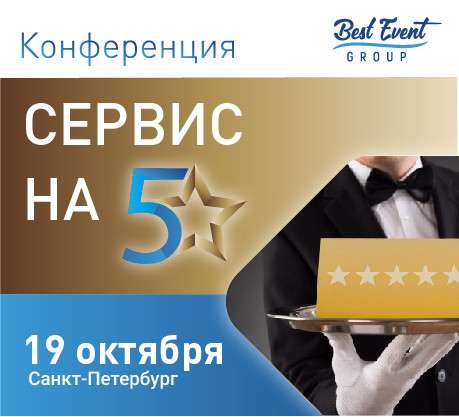 Участие в Конференции в Санкт-Петербурге фото 3