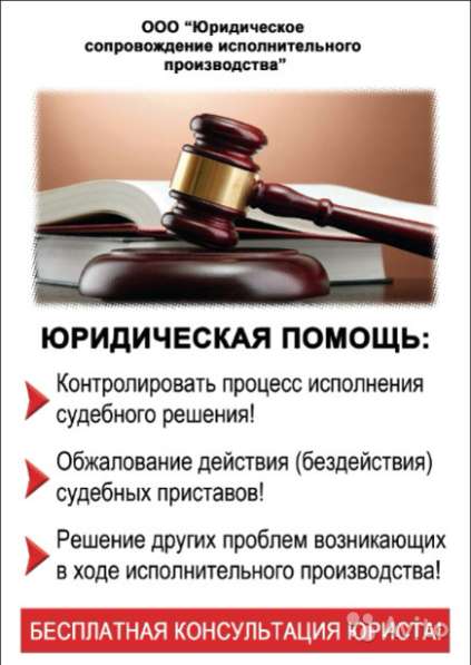 Юридическая помощь в сложных ситуациях в Ростове-на-Дону фото 6