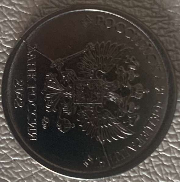 Монета 1 рубль с браком