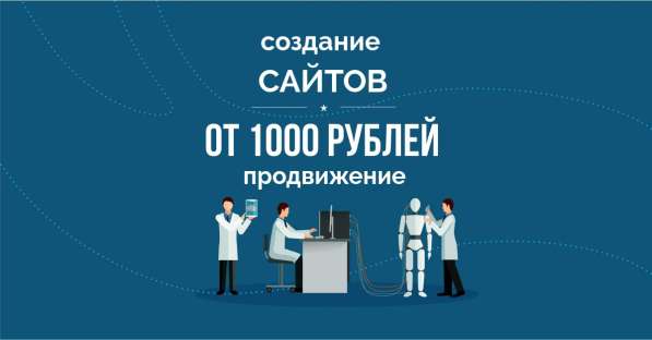 Сайт. Лэндинг. Интернет-магазин в Ростове-на-Дону фото 4