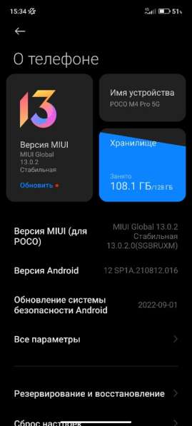 Xiaomi poco M4 pro 5g 6 128 гб в Москве