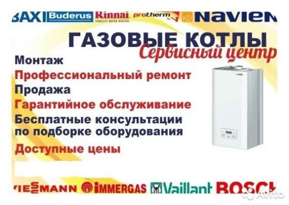 Ремонт газовых котлов и колонок в Ставрополе фото 5