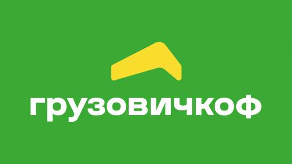 Грузоперевозки в Санкт-Петербурге | «ГрузовичкоФ» в Санкт-Петербурге