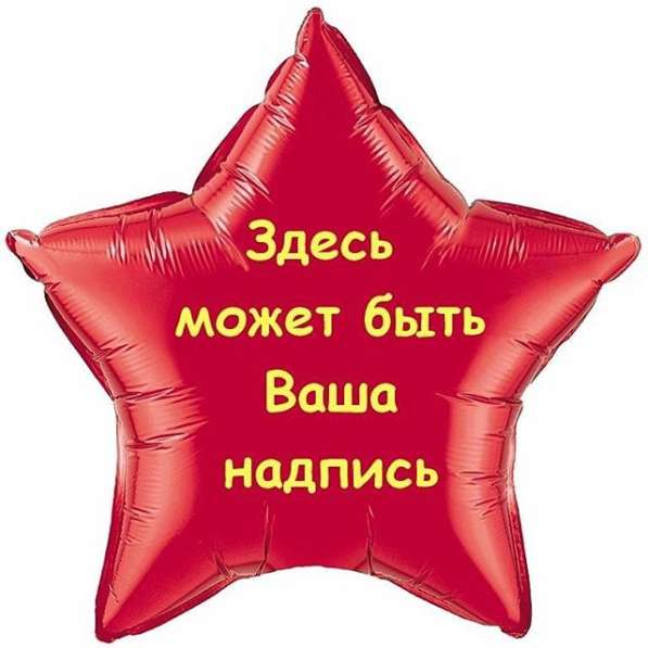 Гелиевые шары в Томилино
