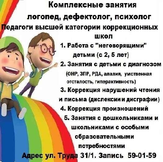 Центр развития речи Там-Там