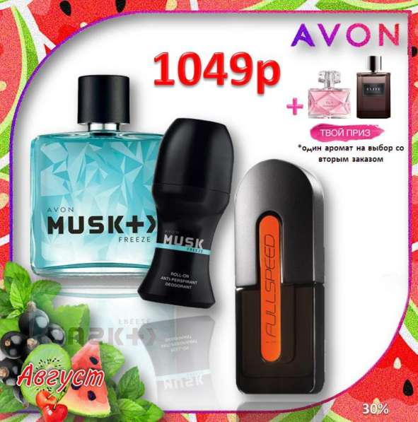 Косметика, парфюмерия в Владикавказе фото 6