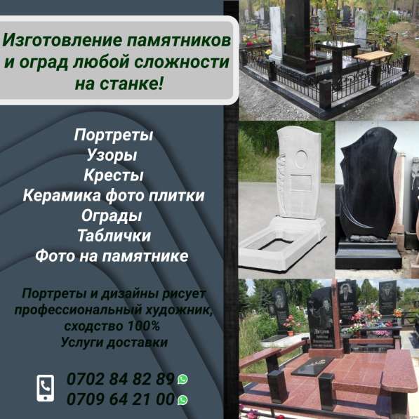 Изготовление памятников и оград любой сложности на станке! в фото 5