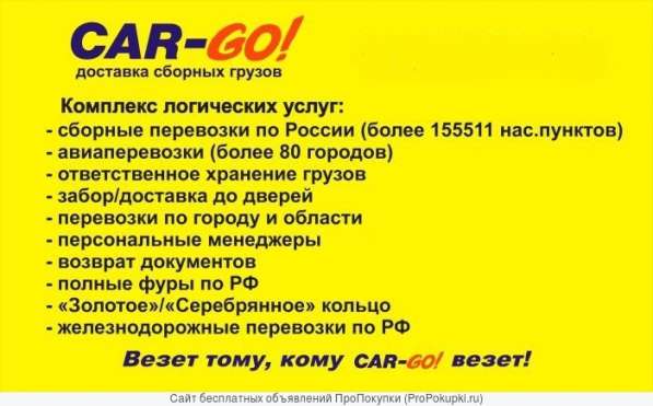 Грузовые перевозки по России в Казани фото 3