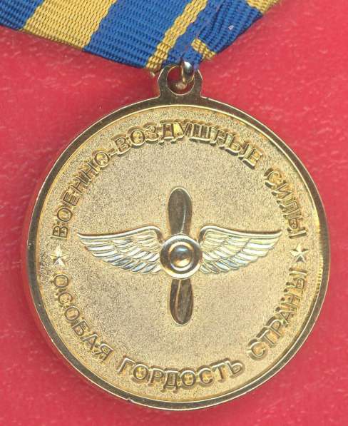 Россия медаль Ветеран ВВС документ военно-воздушные силы в Орле фото 7