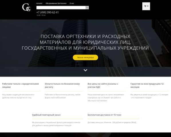 Создание сайтов в Москве фото 15