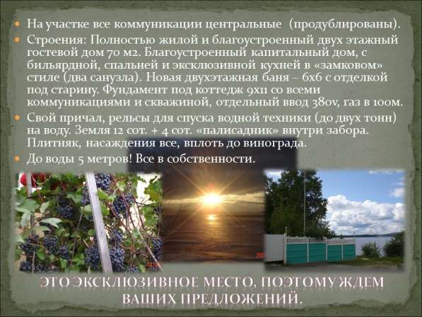 Продажа участка 14 соток на берегу озера в Екатеринбурге