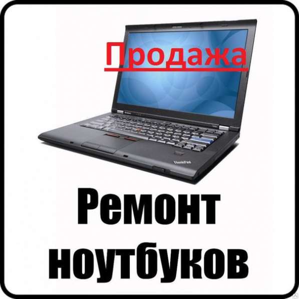 Продажа-ремонт-срочный выкуп в Волгодонске