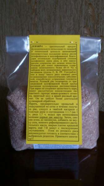 Рис Девзира (розовый кубанский рис) в Челябинске