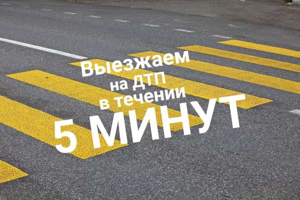Аварийный комиссар Служба аварийных комиссаров Офорление ДТП в Самаре фото 9