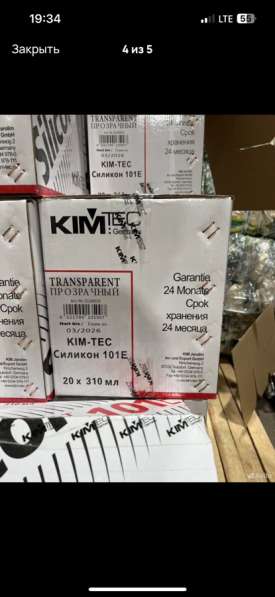 Герметики Кимтек в Пятигорске фото 3