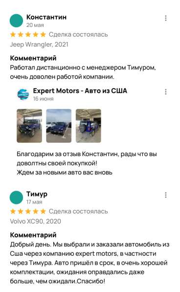 Expert Motors - Автомобили под Заказ, Ростов-на-Дону в Краснодаре фото 10