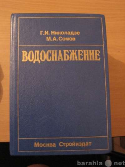 Книги для студентов МГСУ заочники в Одинцово