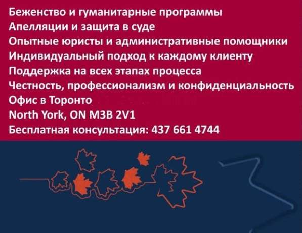 Беженство и гуманитарные программы Заявки на PR Апелляции