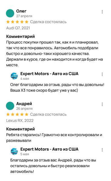 Expert Motors - Автомобили под Заказ, Ярославль в Краснодаре фото 13