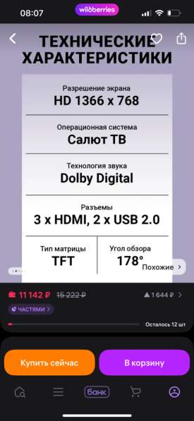 Продам телевизор в Миассе фото 6