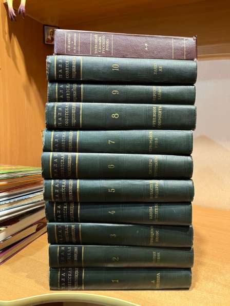 Малая советская энциклопедия