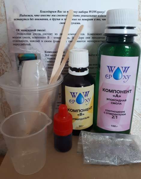 Эпоксидная смола набор для творчестива, б. у