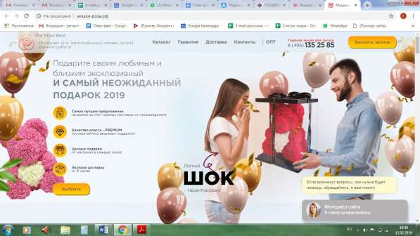 Создание и продвижение сайтов и SMM