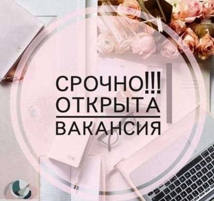 Удалённая работа на дому