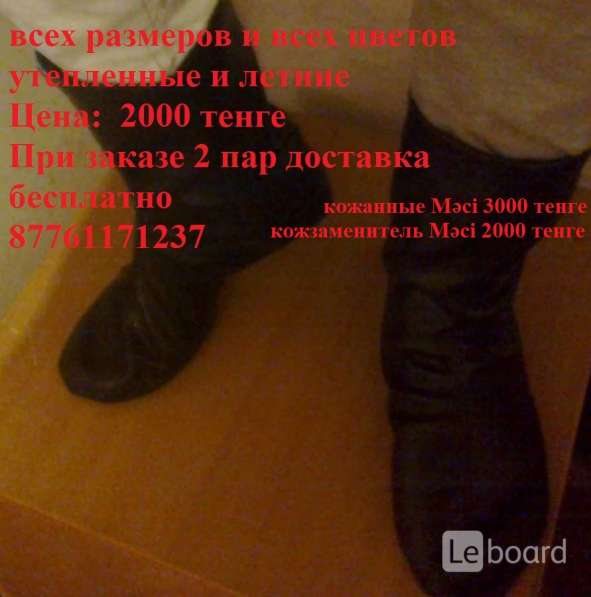 Мәсі шьем всех размеров в фото 22