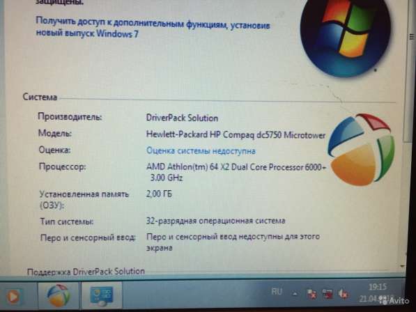 Тихий HP. 2 ядра + 2 гига в Москве фото 3