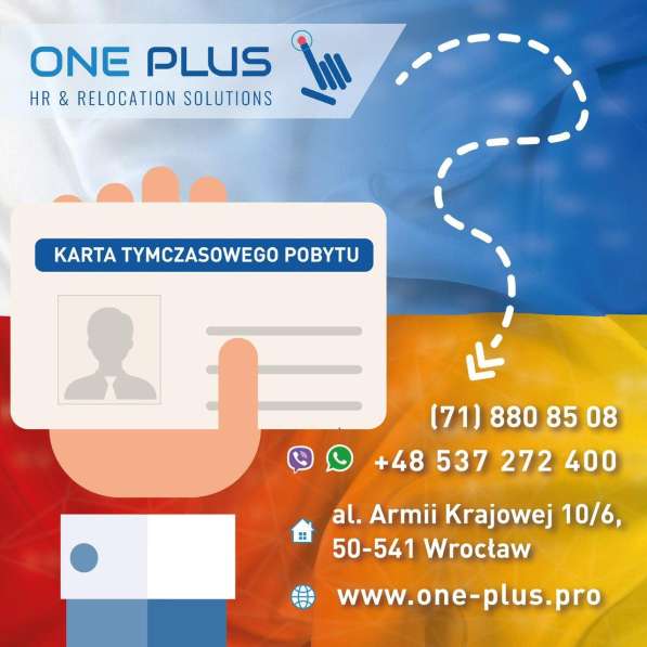 Оформить карту побыта / Получить карту побыта в 