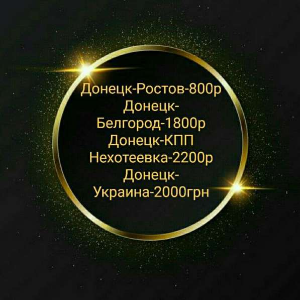 Пассажирские перевозки в 