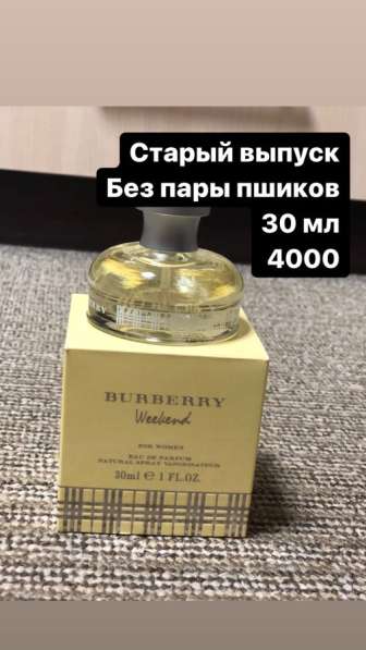 Оригинальная парфюмерия в Екатеринбурге фото 8