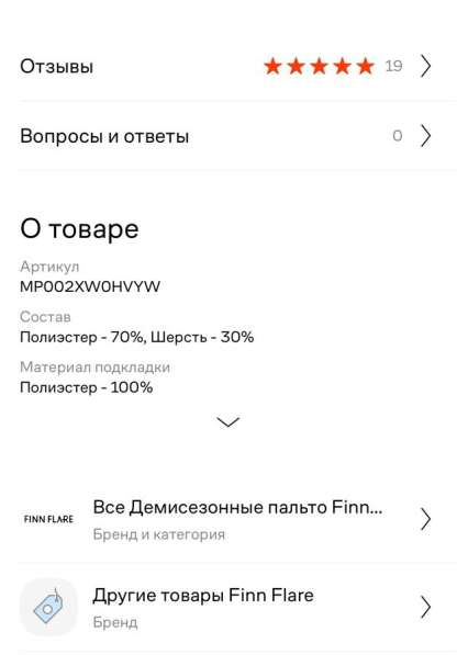 Пальто лавандового цвета в Санкт-Петербурге