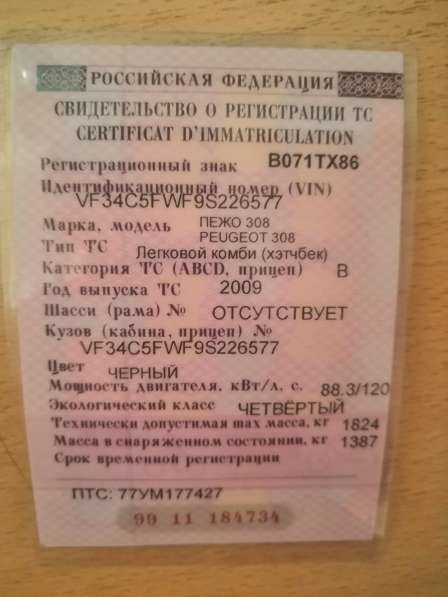 Peugeot, 308, продажа в Омске в Омске