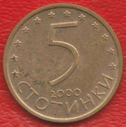 Болгария 5 стотинок 2000 г