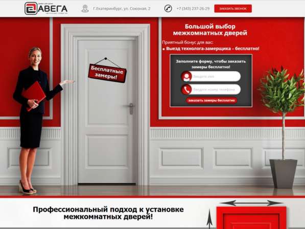Создание сайтов в Новосибирске