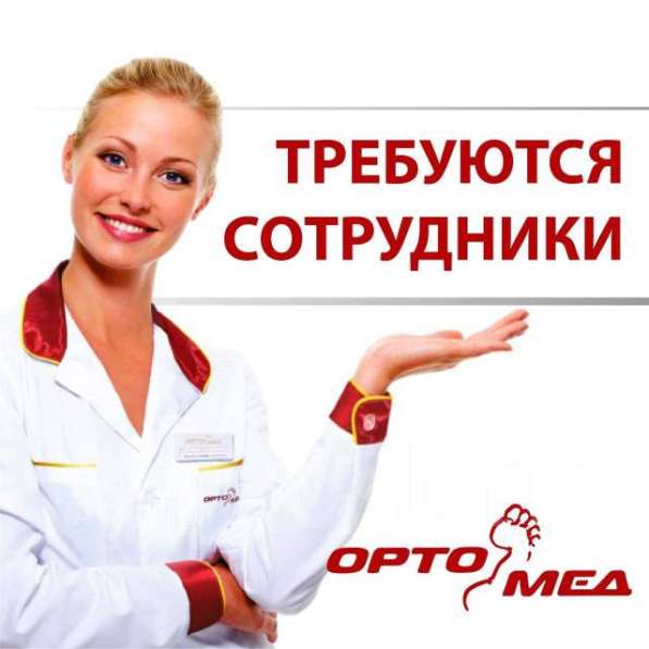 Приглашаем продавца-консультанта