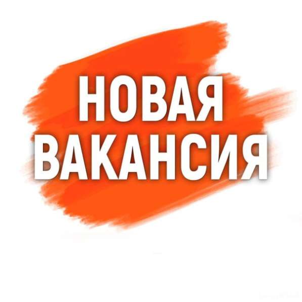 Требуются сотрудники (подработка)
