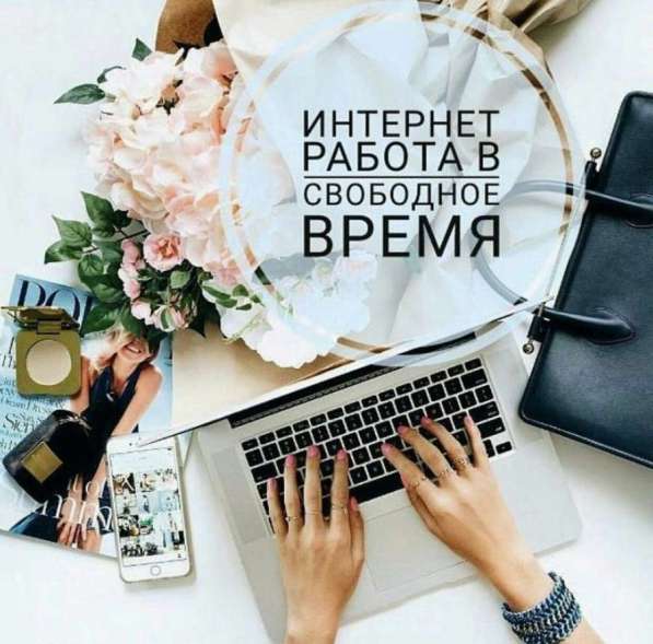 Администратор на дому в WhatsApp