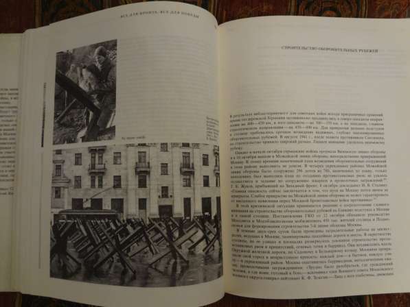 Книга Москва военная 1941/1945 мемуары и архивные документы в Москве фото 3