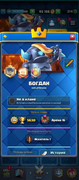 Аккаунт Clash Royal в Москве фото 3