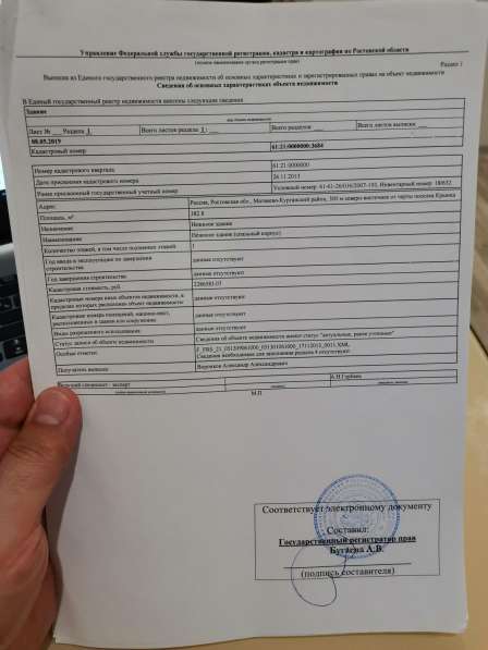 Продается имущественный комплекс в Ростове-на-Дону фото 5