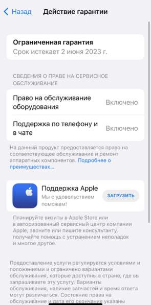 Телефон iPhone 13 mini в Жуковском